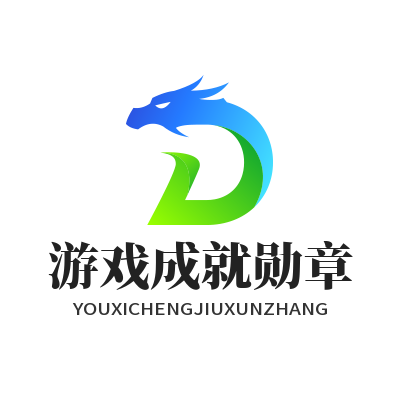 盛煌AI益智游戏成就勋章怎么解锁？完整攻略来了